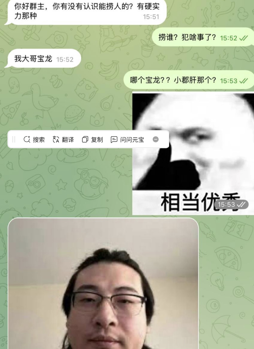 筷子头条-“宝龙要出狱？”网络求助引关注，疑涉高层干预